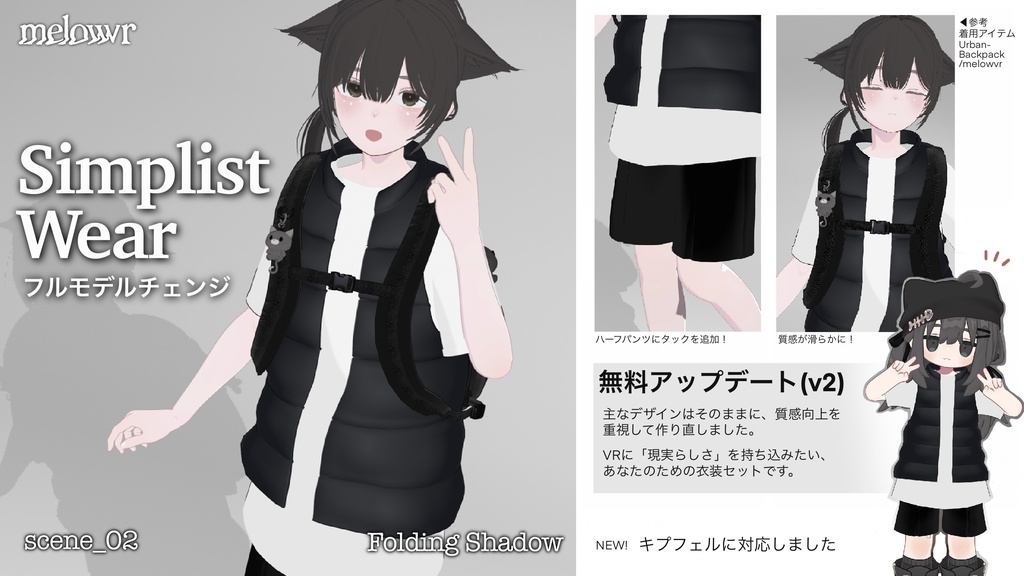 【2026 updated】Simplist Wear【複数対応】