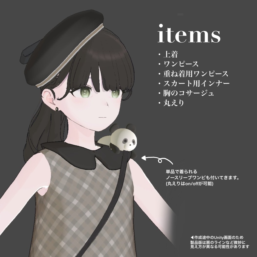 Dear Minuet【複数アバター対応】