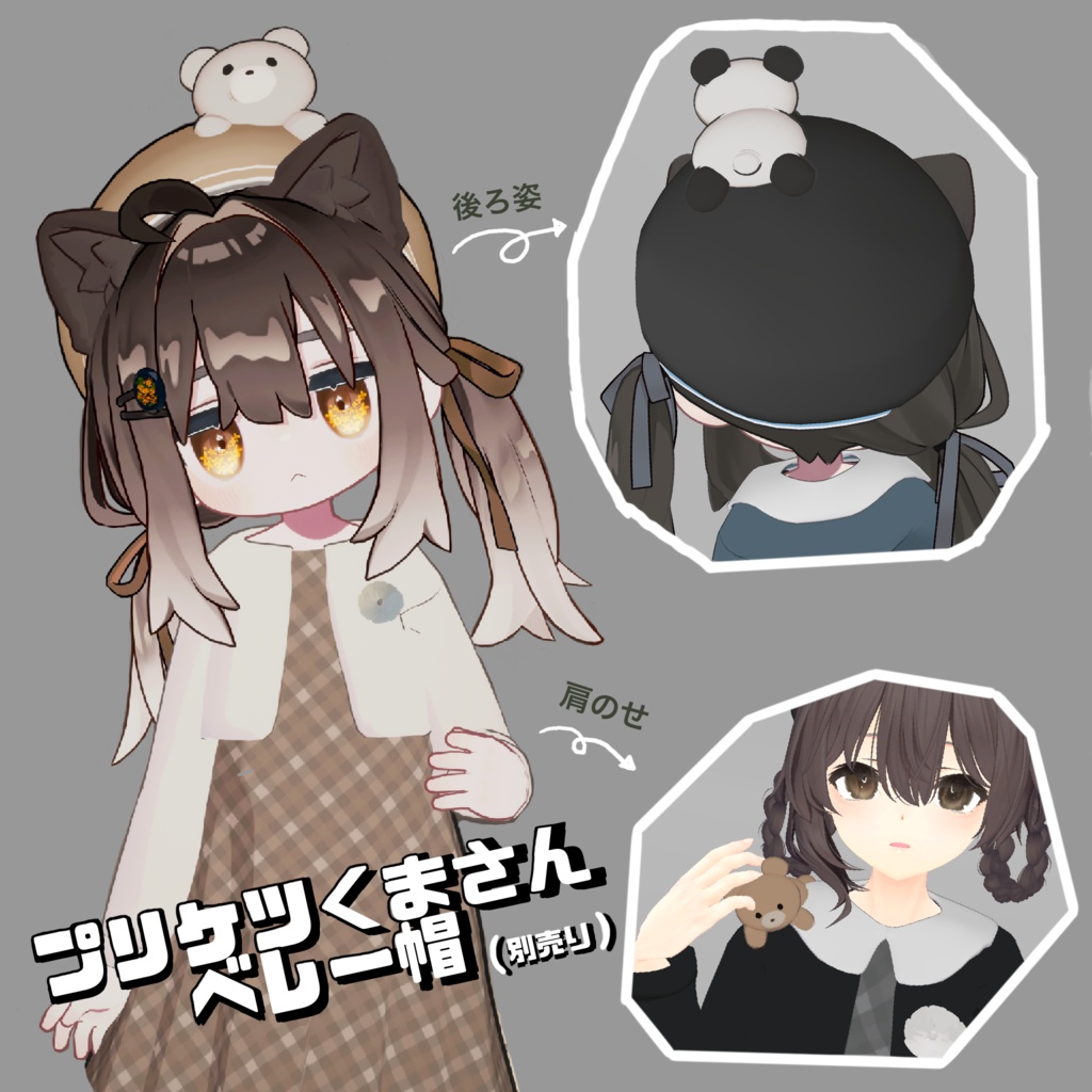 Dear Minuet【複数アバター対応】