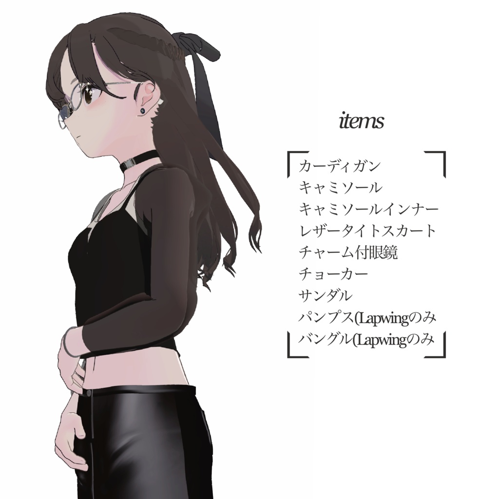 【リアクロ】Office Siren【3アバター対応】