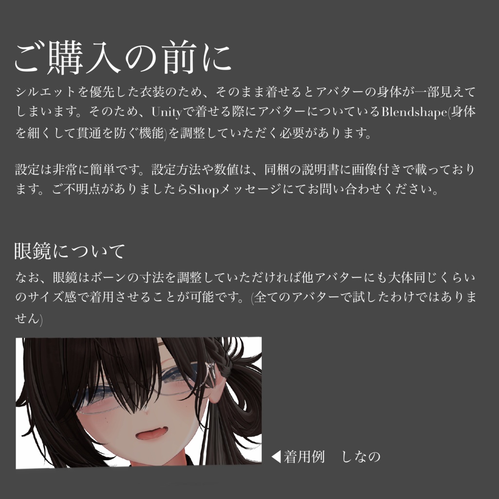 【リアクロ】Office Siren【3アバター対応】