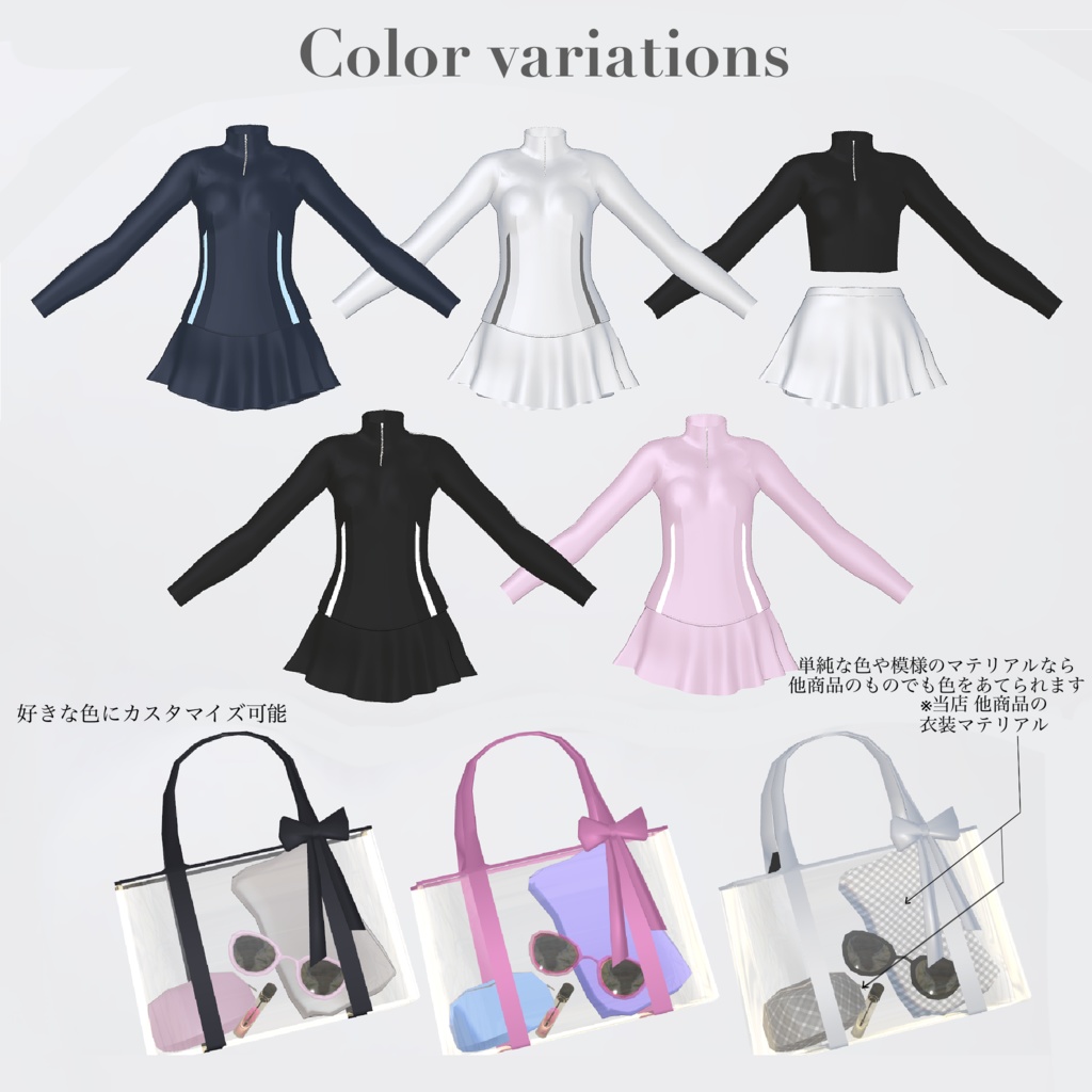 【7点+バッグのセット】active girly 【Lapwing】