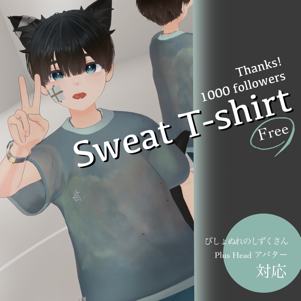 - Free - スウェットT