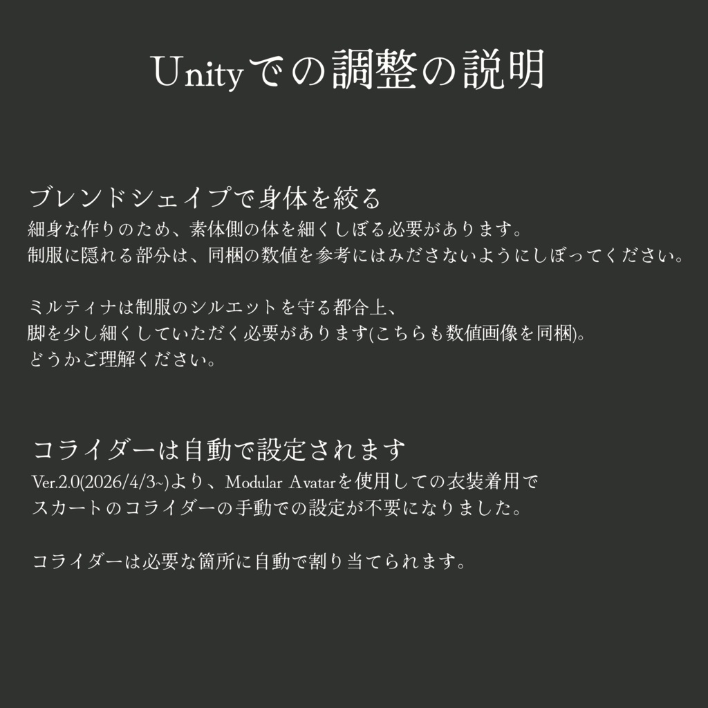 【対応アバター追加】薄暮台高等学校 -夏秋制服-