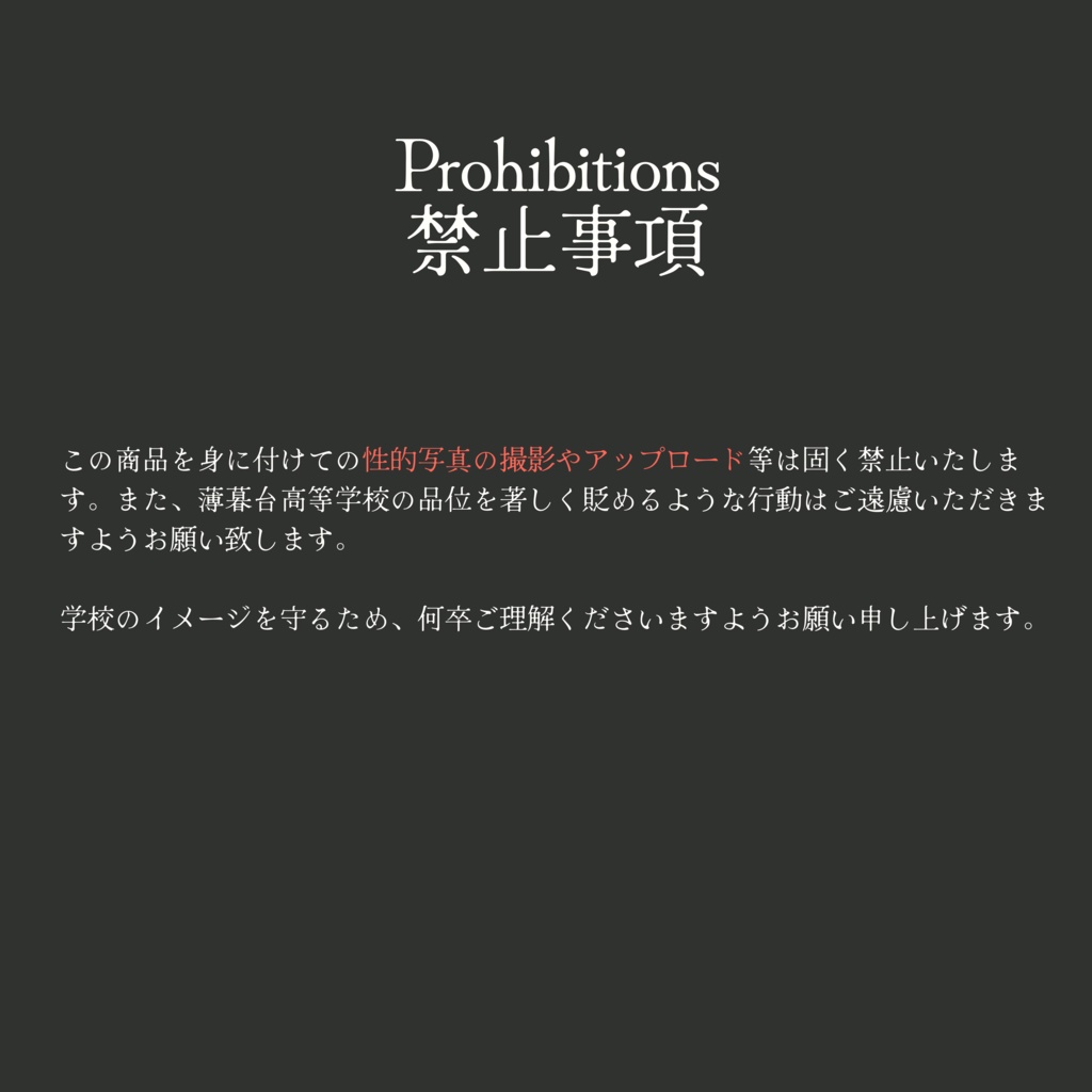 【対応アバター追加】薄暮台高等学校 -夏秋制服-