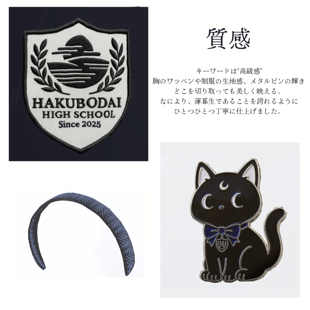 【対応アバター追加】薄暮台高等学校 -夏秋制服-