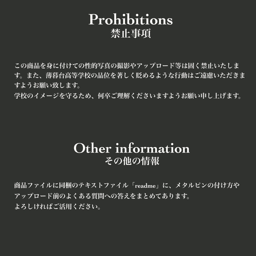 【マフラー追加】薄暮台高等学校 -夏秋制服-