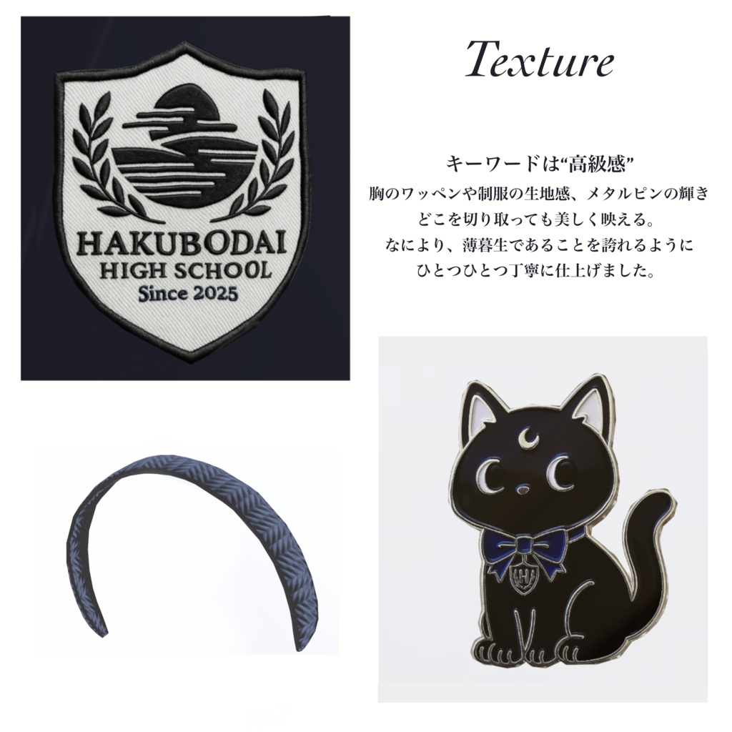 【マフラー追加】薄暮台高等学校 -夏秋制服-