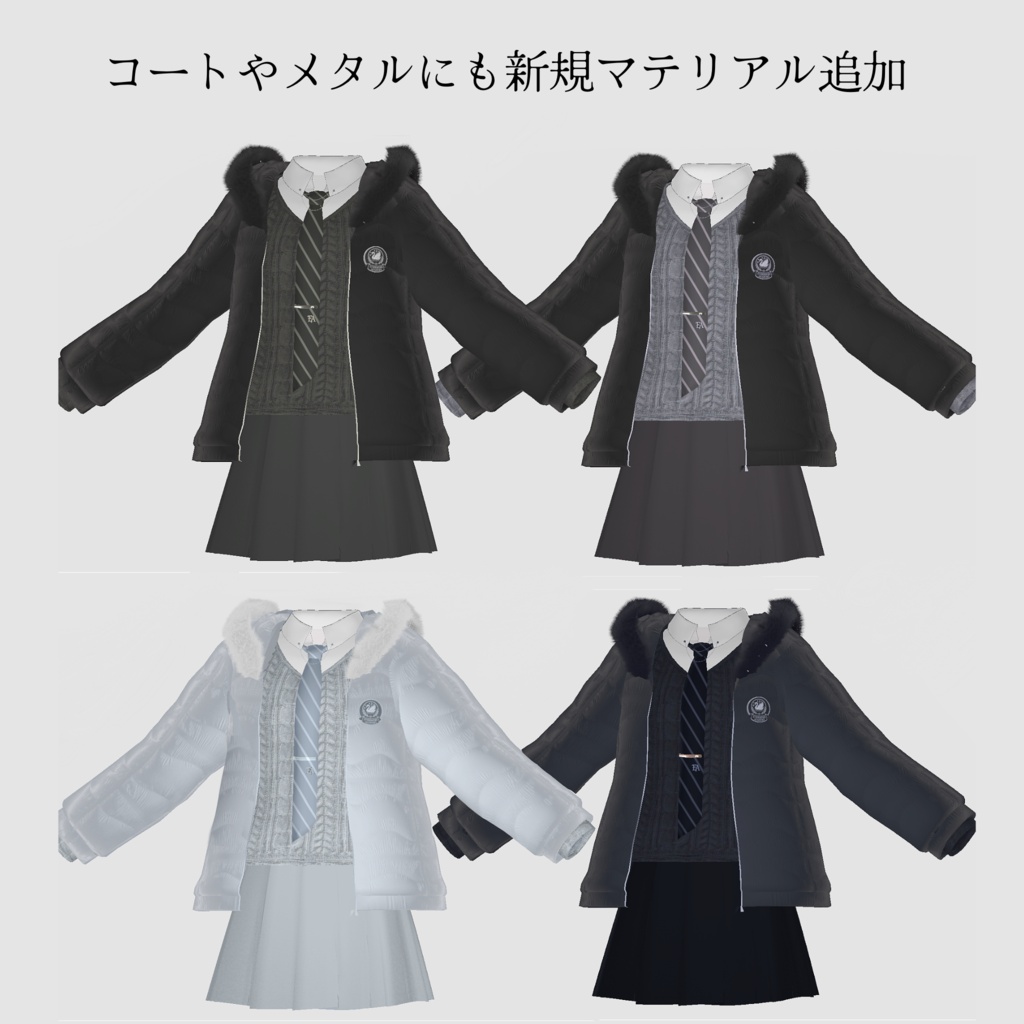 Evermere Academy(エヴァーミア・アカデミー) -制服-