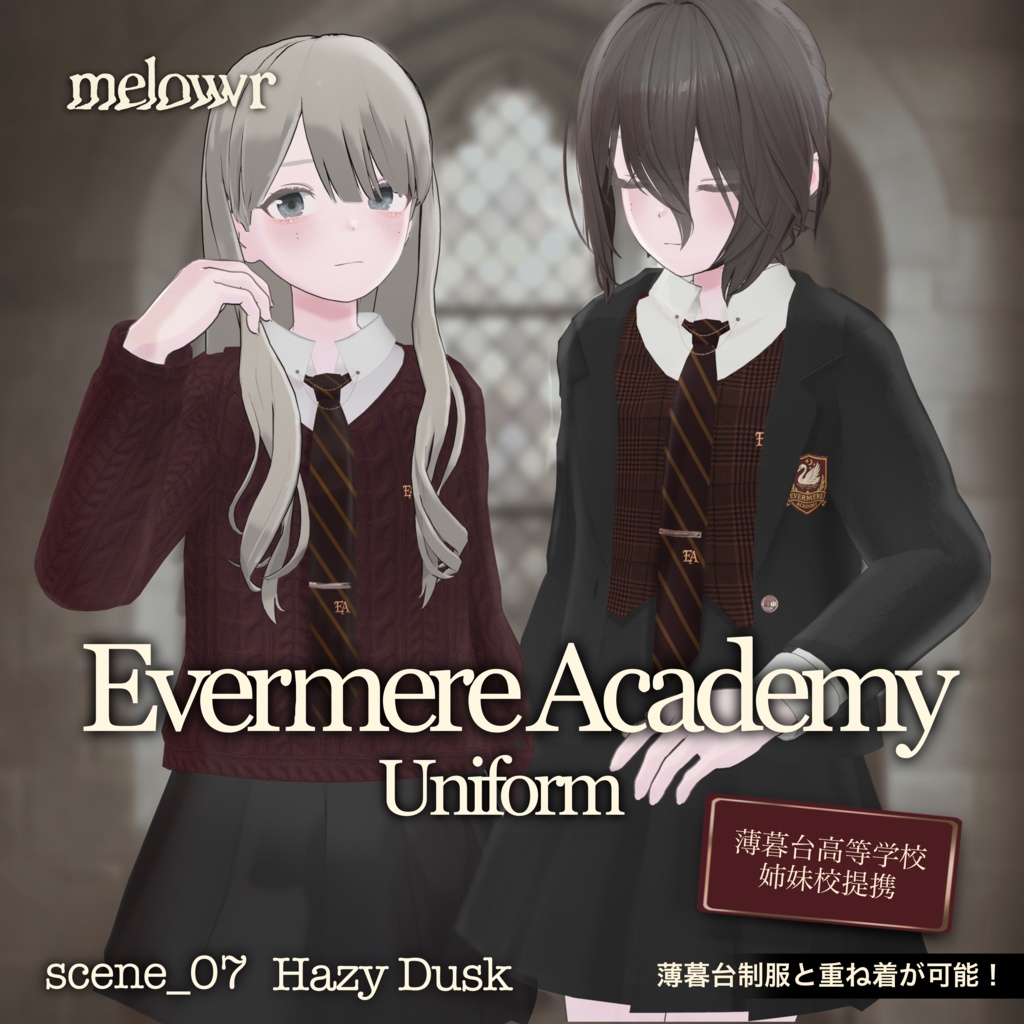 Evermere Academy(エヴァーミア・アカデミー) -制服-