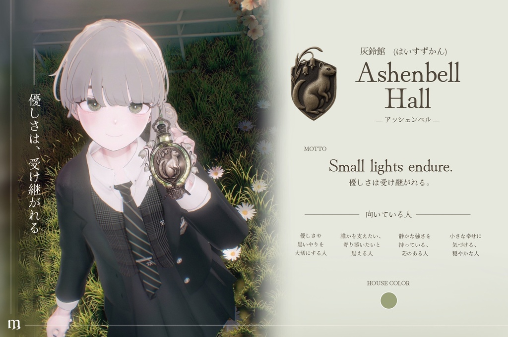 Evermere Academy(エヴァーミア・アカデミー) -制服-