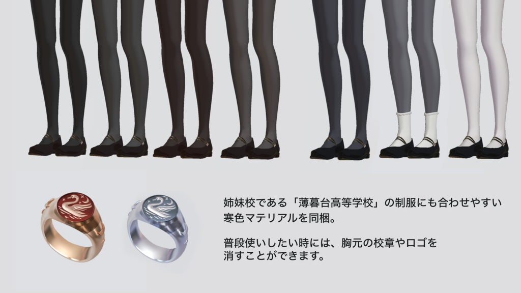 Evermere Academy(エヴァーミア・アカデミー) -制服-