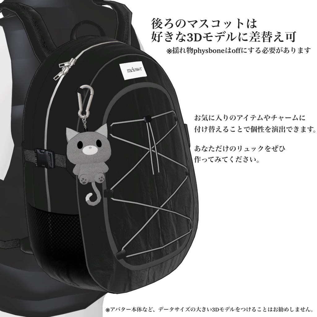 【複数アバター対応】Urban Backpack【リアクロ】