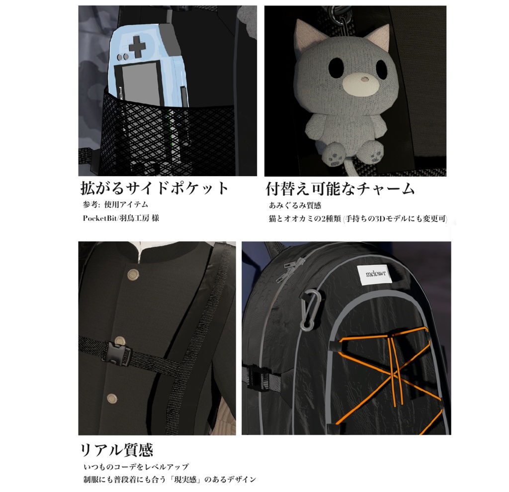 【複数アバター対応】Urban Backpack【リアクロ】
