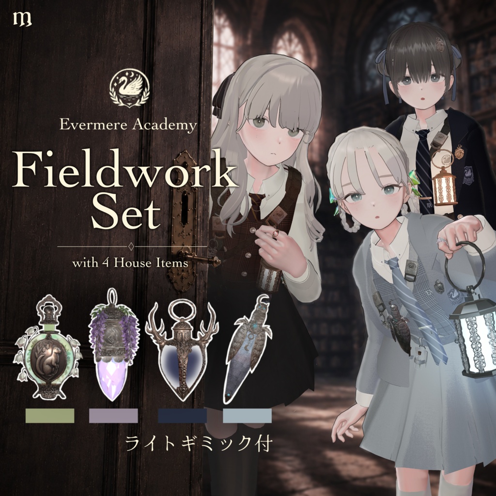 Fieldwork Set【ライトギミック付】