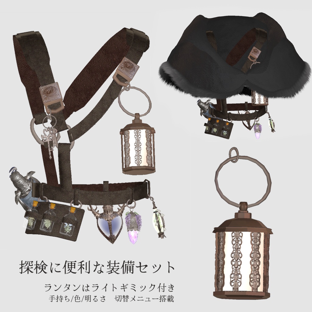 Fieldwork Set【ライトギミック付】