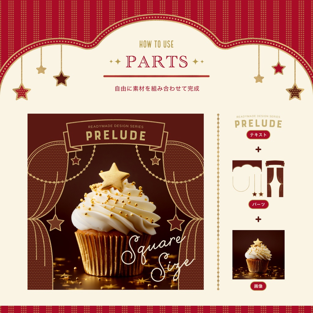 【商用可デザイン素材】PRELUDE Classic