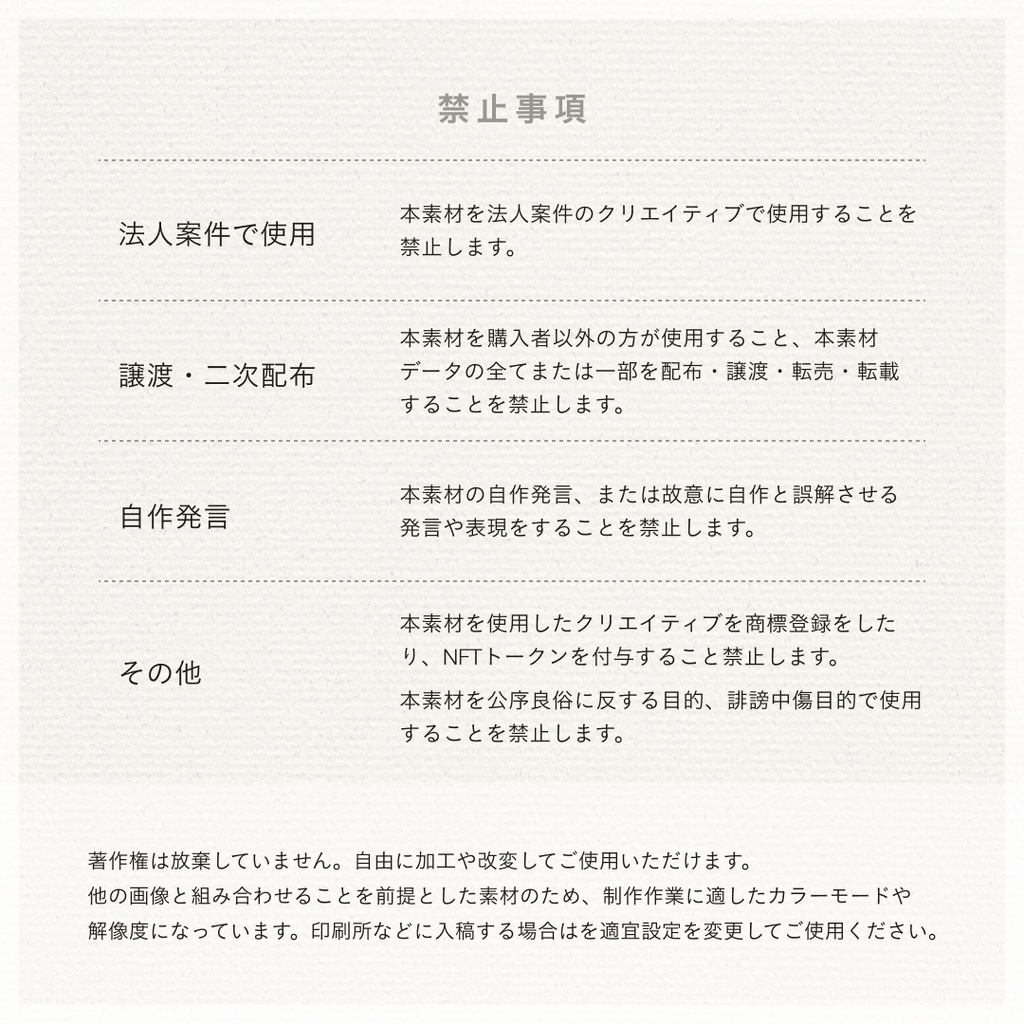 【商用可デザイン素材】PRELUDE Noble