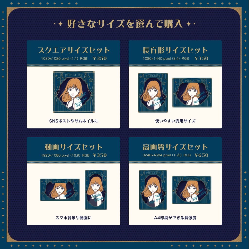 【商用可デザイン素材】PRELUDE Noble