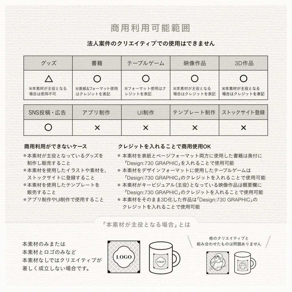 【商用可デザイン素材】PRELUDE Noble