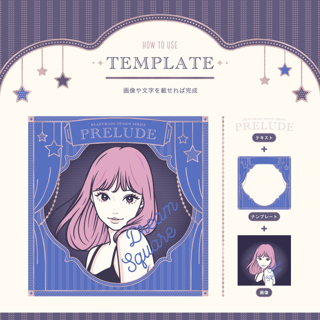 【商用可デザイン素材】PRELUDE dream