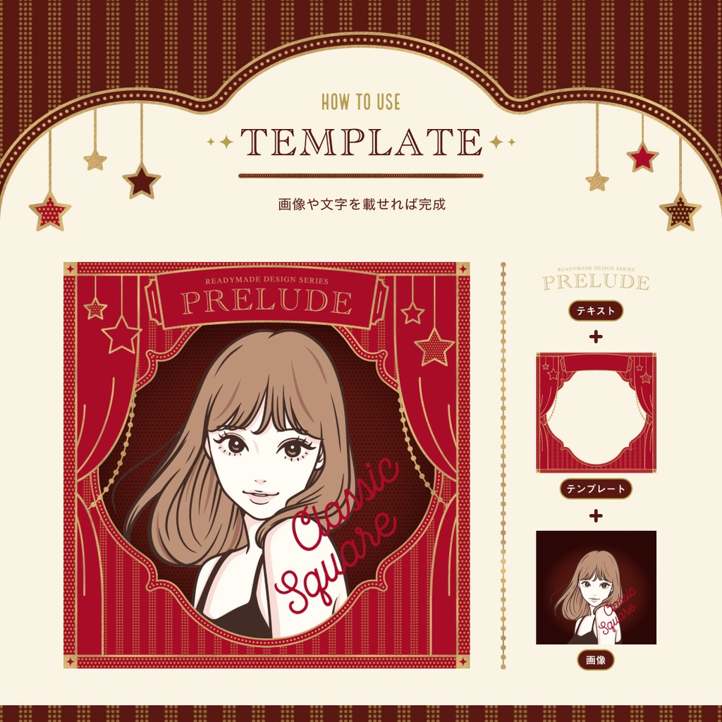 【商用可デザイン素材】PRELUDE Complete