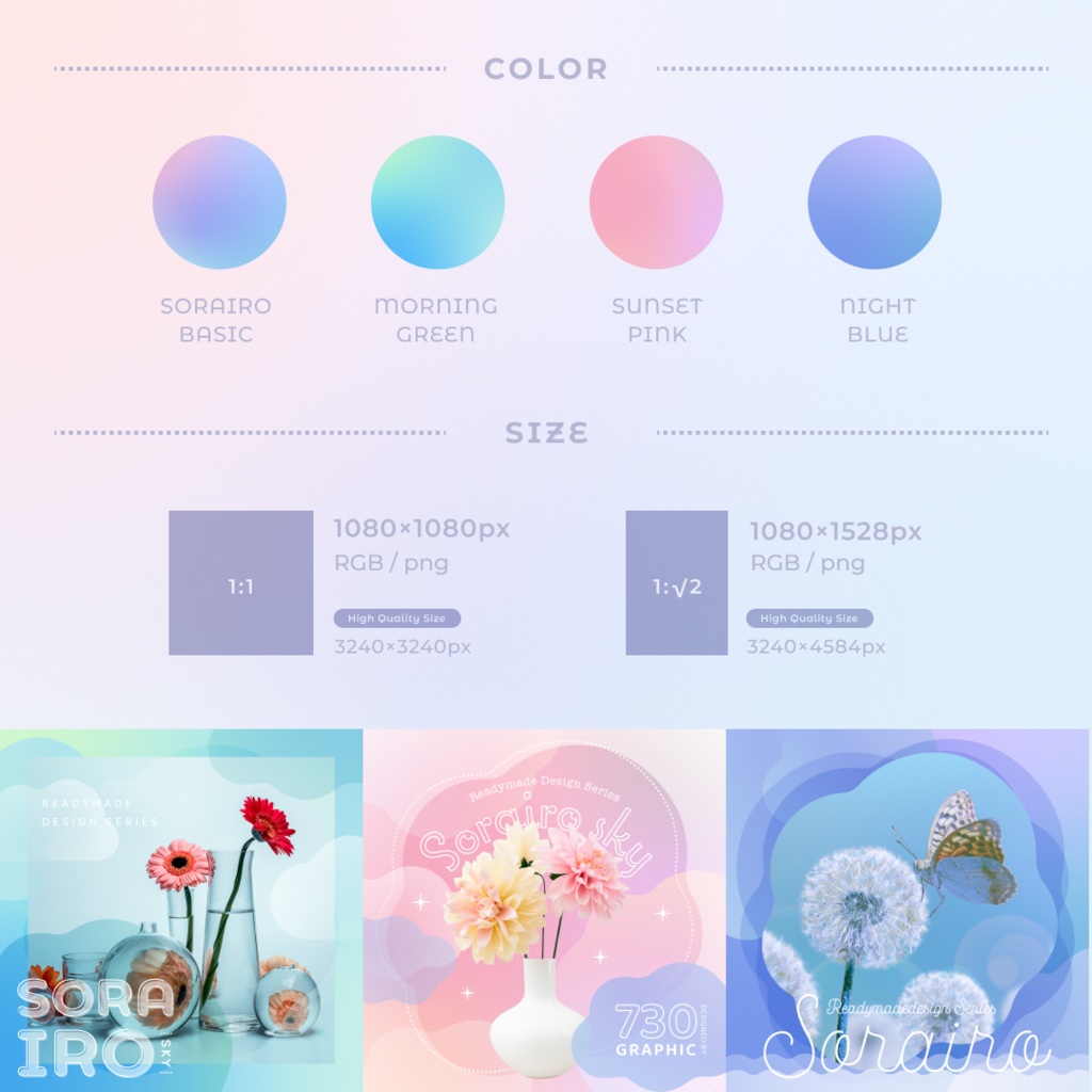 【商用可デザイン素材】SORAIRO sky