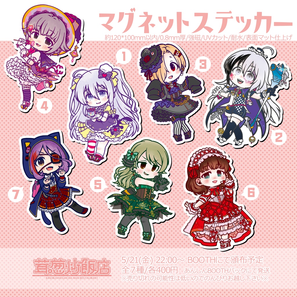 マグネットステッカー