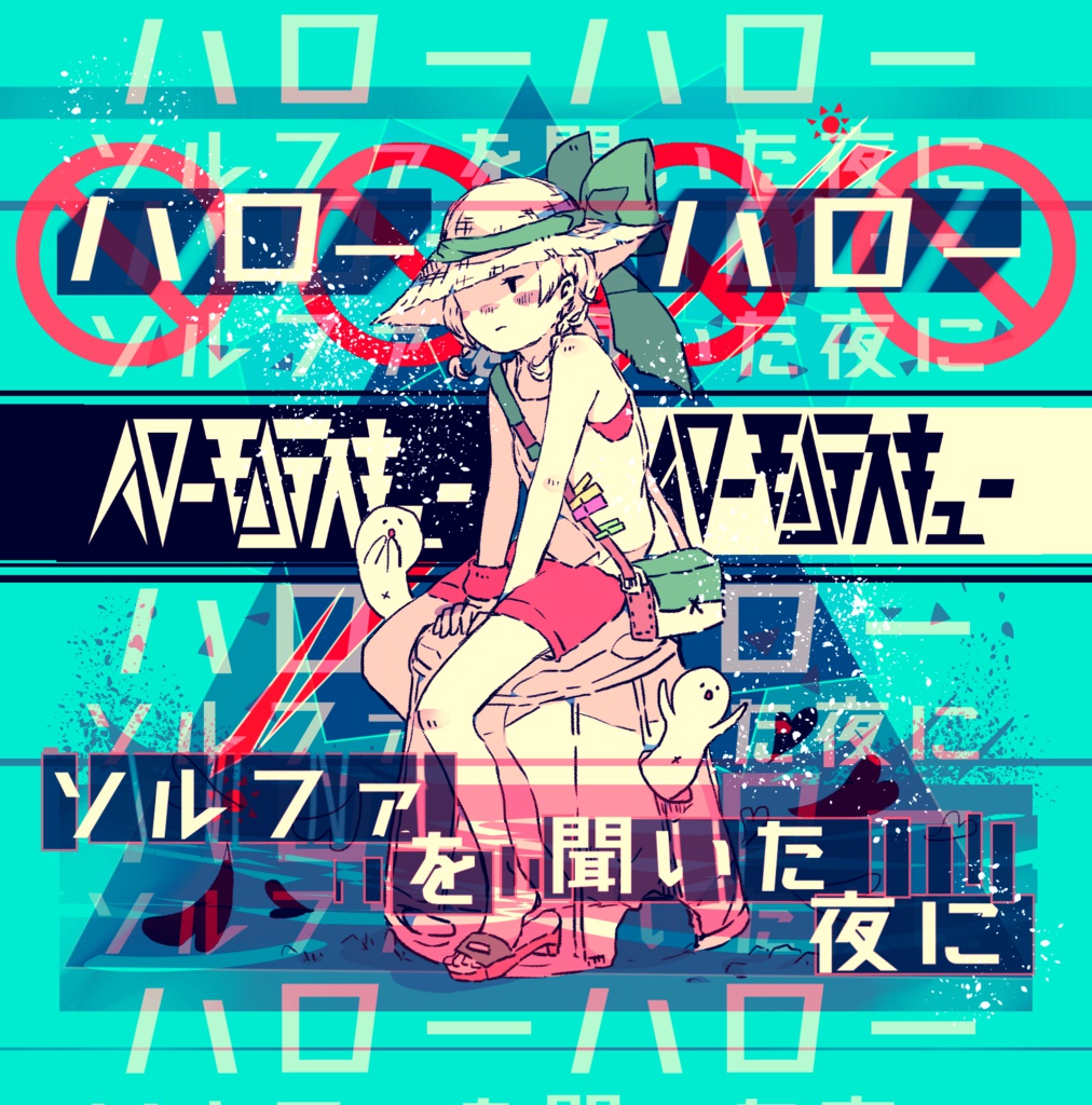 ハローハロー/ソルファを聞いた夜に
