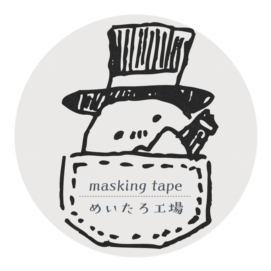 たまごだんしゃく お出かけテープ