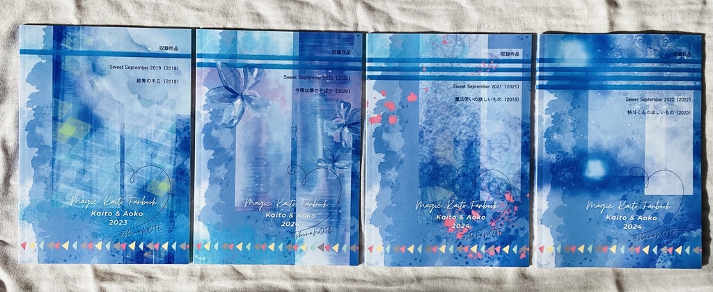 SS再録本『Sweet September シリーズ』4冊セット