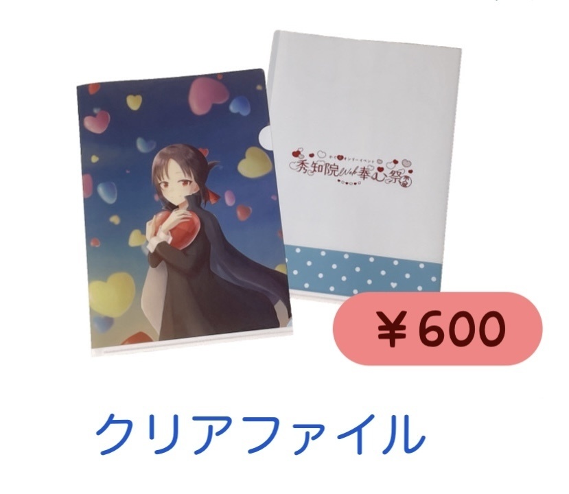 クリアファイル