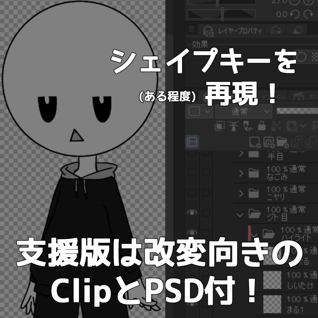ぷにアバ白ハゲくん【ぷにぷにあばたー用テクスチャセット】