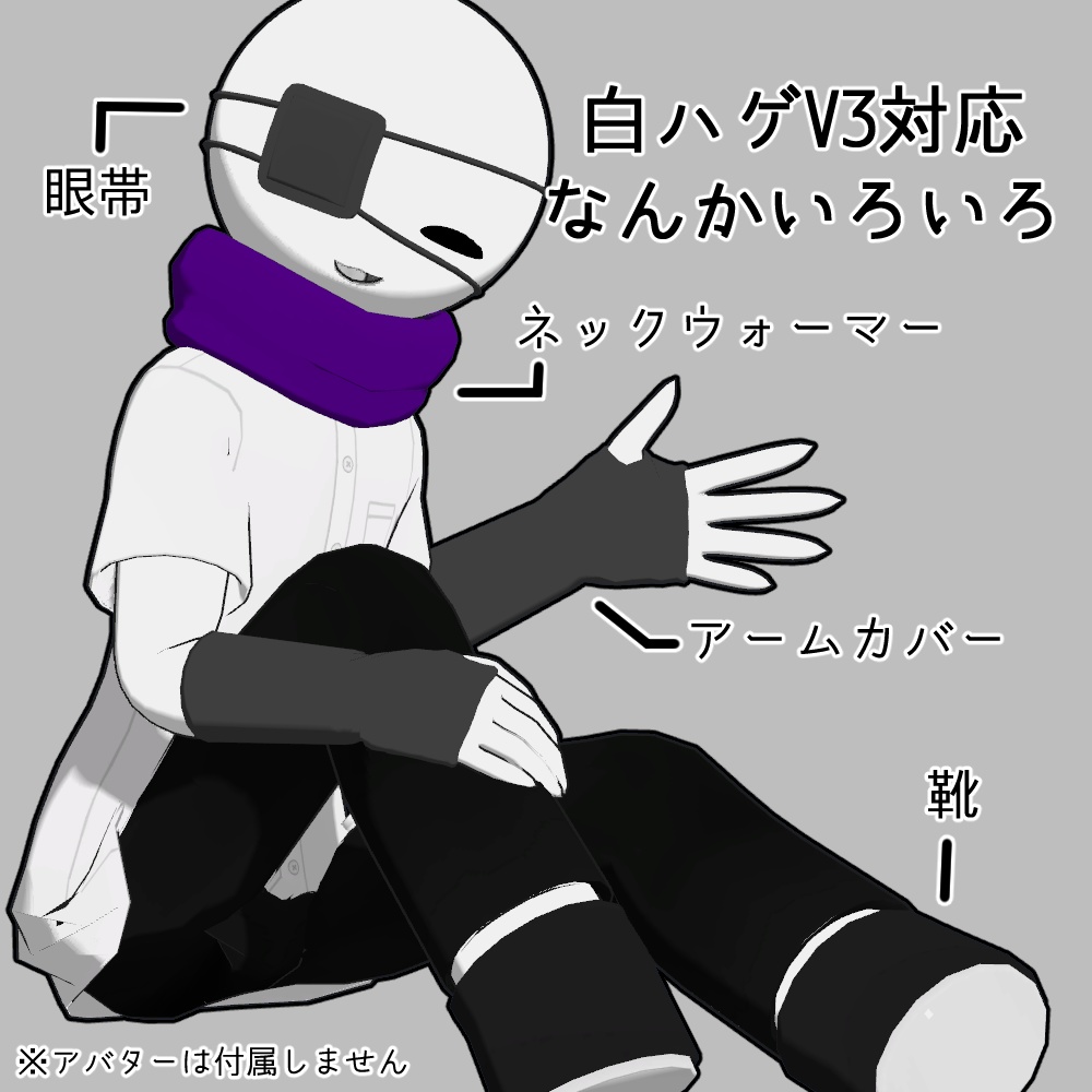 なんかいろいろ【白ハゲ対応想定】