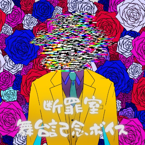 【罵倒ボイス】IEOI【渾身の罵倒】