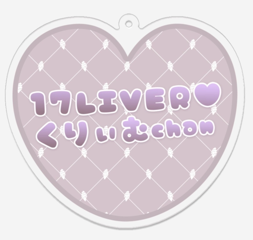 アクキ-くりぃむchan公式グッズ