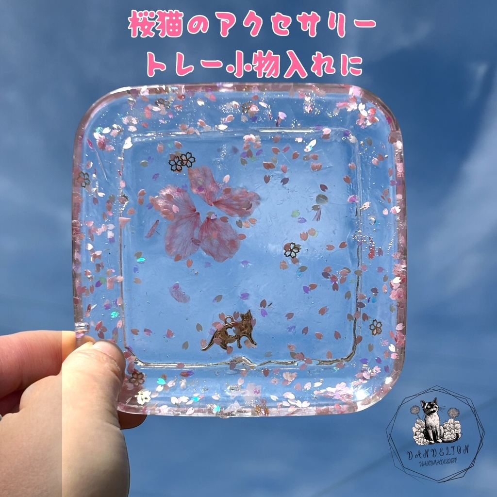 桜猫のアクセサリートレー この物入れ、2液性レジン 売上の一部は保護猫支援団体に寄付 ピンク 透明 ドライフラワー