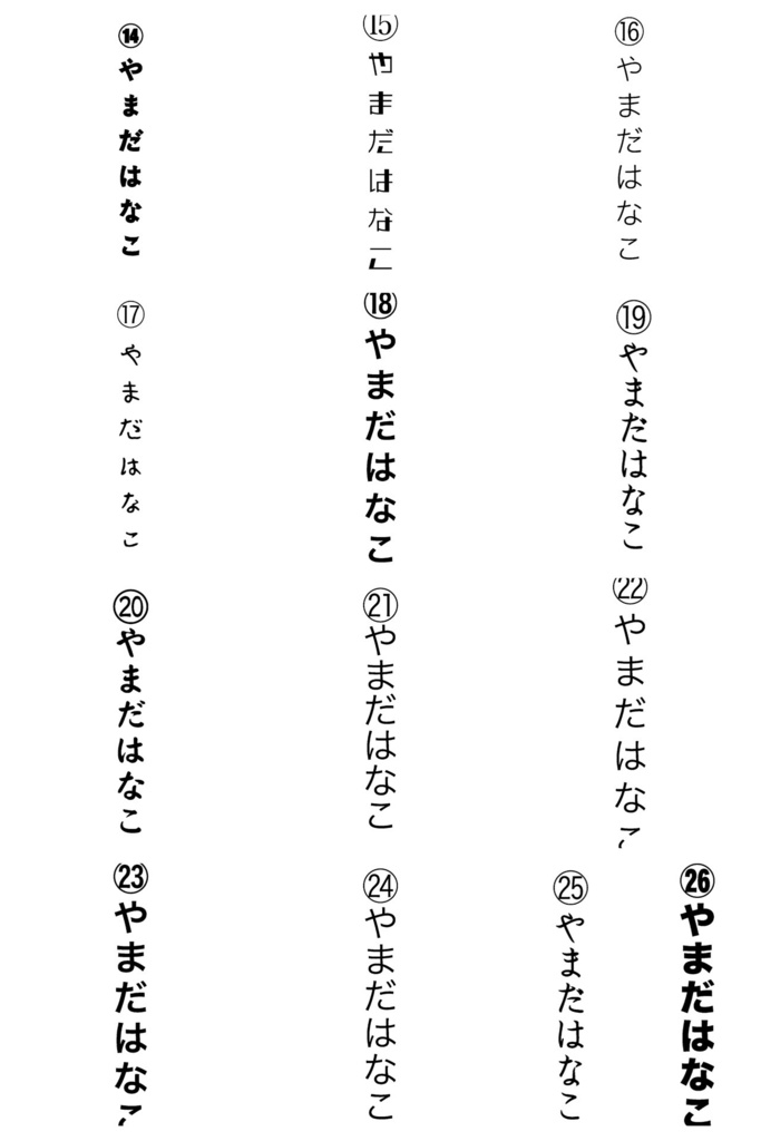 夜狩組レーザー刻印キーホルダー