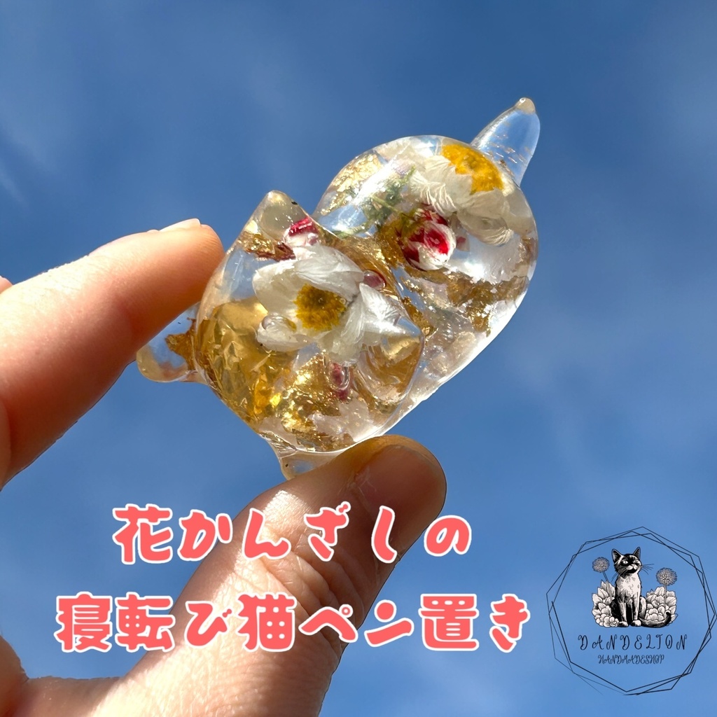 花かんざしの寝転び猫ペン置き ハンドメイド 2液性レジン ドライフラワー 金箔 文房具 プレゼント 贈り物に