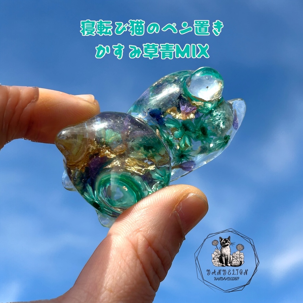 青系寝転び猫ペン置き 推しカラー 文房具 ハンドメイド 2液性レジン ドライフラワー プレゼント 贈り物 母の日