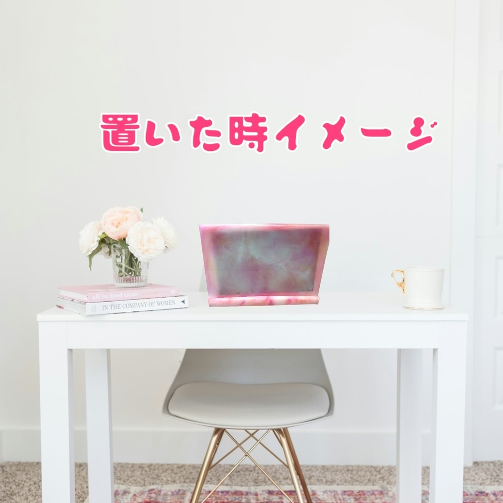 卓上マルチスタンド 色が選べる受注生産(セミオーダー)推しカラーで推しグッズを飾りませんか?