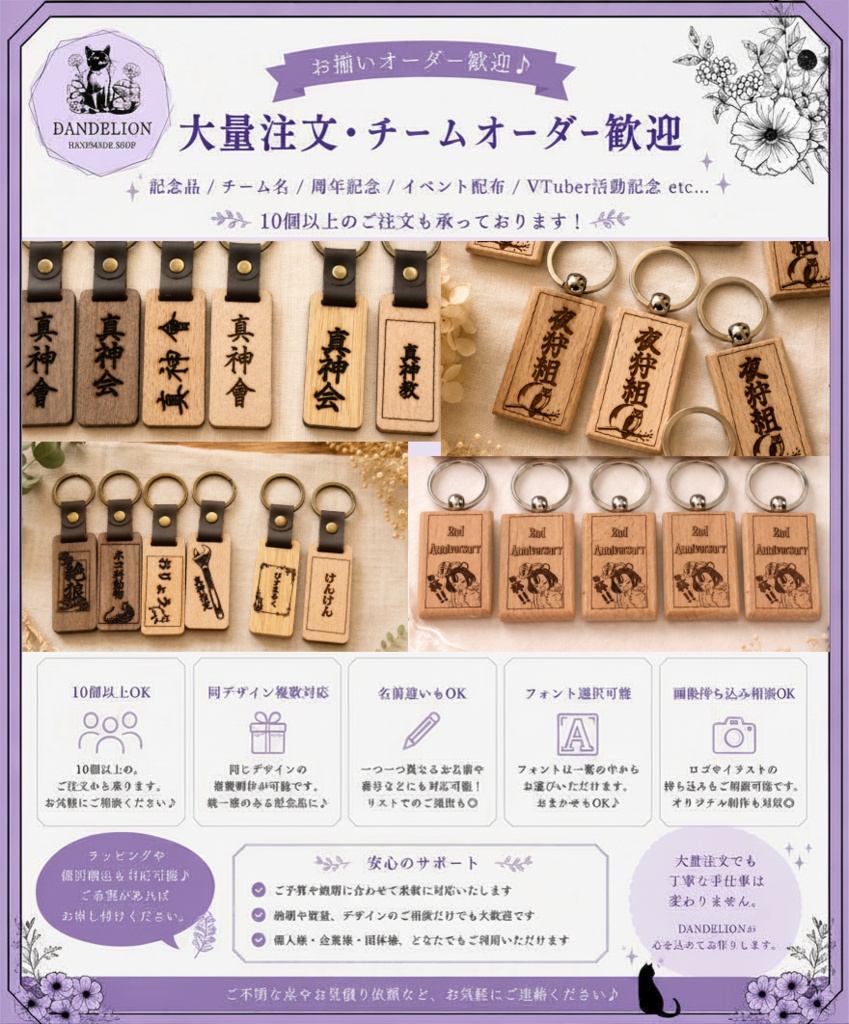 【オーダーメイド】 思い出を育てる 木製レーザー刻印キーホルダー