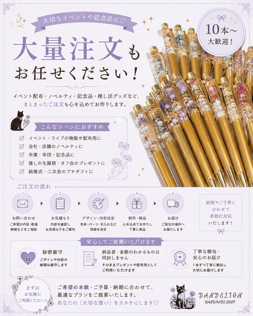【セミオーダー】推し活 ハーバリウムボールペン|VTuber 概念グッズ・誕生日プレゼントにも