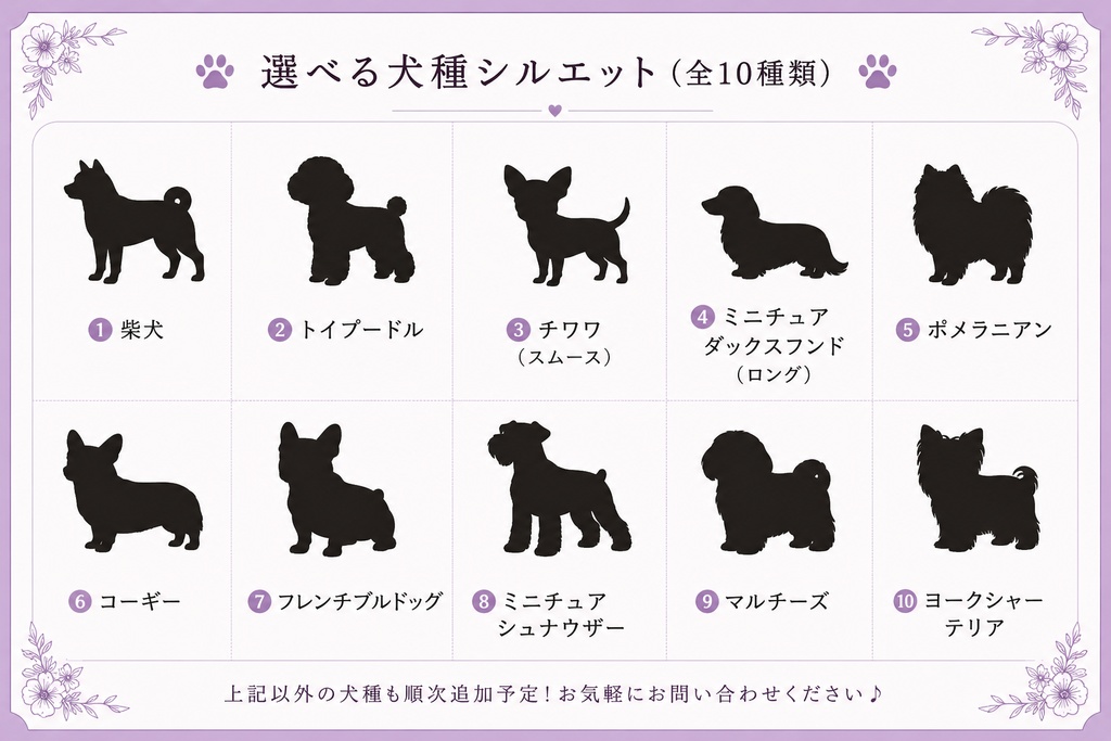 うちの子キーホルダー|選べるペットシルエット|名入れ・両面刻印対応|犬 猫 鳥 小動物 爬虫類