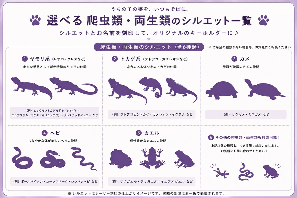 うちの子キーホルダー|選べるペットシルエット|名入れ・両面刻印対応|犬 猫 鳥 小動物 爬虫類