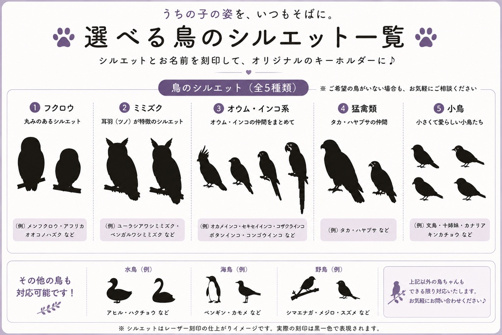 うちの子キーホルダー|選べるペットシルエット|名入れ・両面刻印対応|犬 猫 鳥 小動物 爬虫類