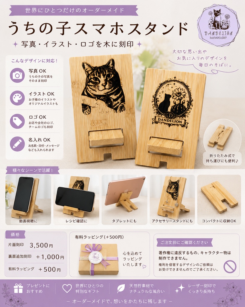 うちの子 木製スマホスタンド|写真・イラスト・ロゴ刻印|オーダーメイド レーザー刻印|ペット・子どもの絵・名入れ対応