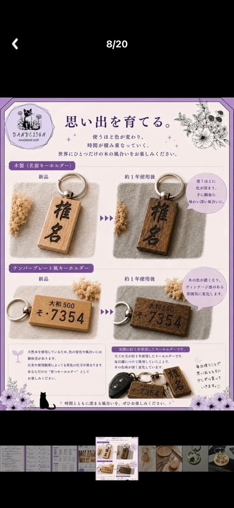 【お写真から制作】うちの子 木製キーホルダー|犬 猫 ペット 名入れ オーダーメイド レーザー刻印
