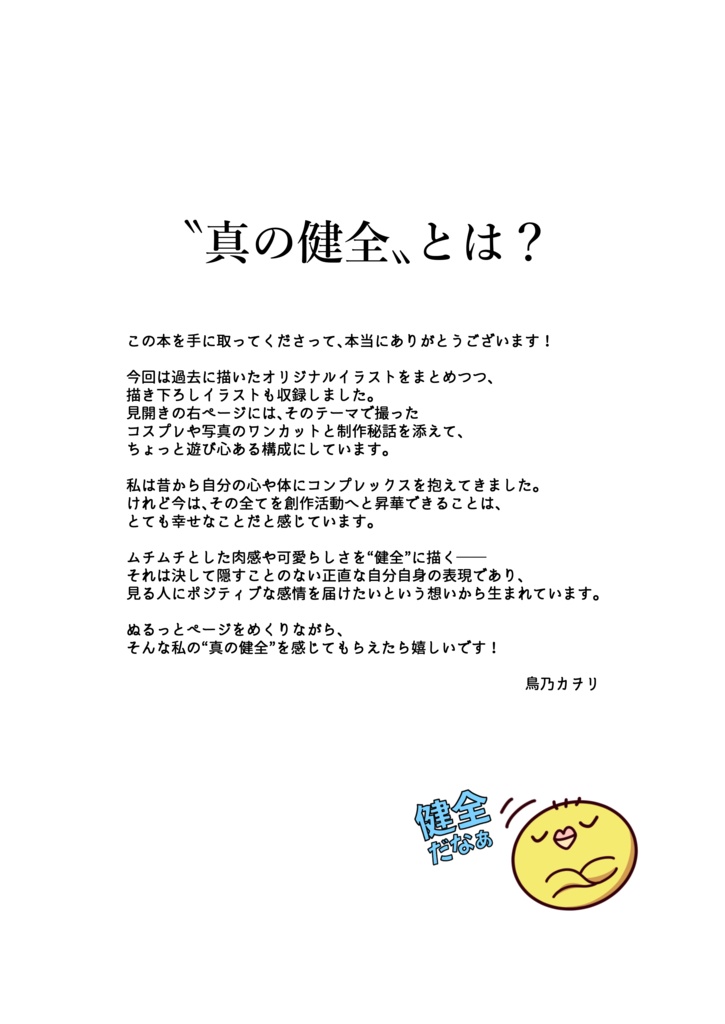 KENZEN(電子版)