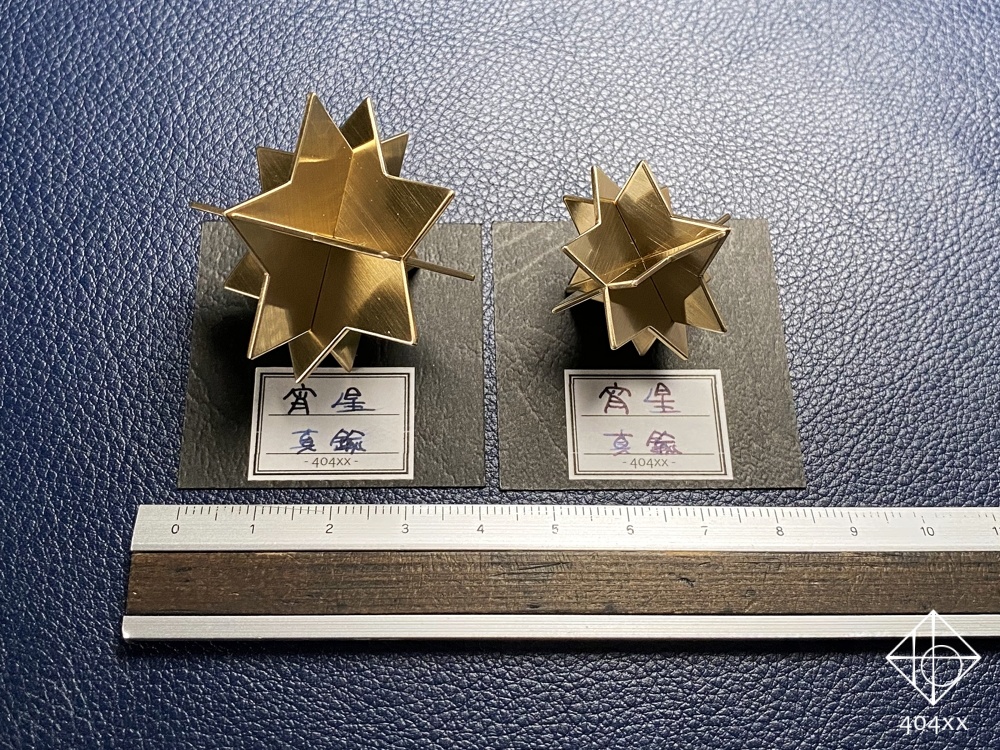 星の標本〈宵星〉